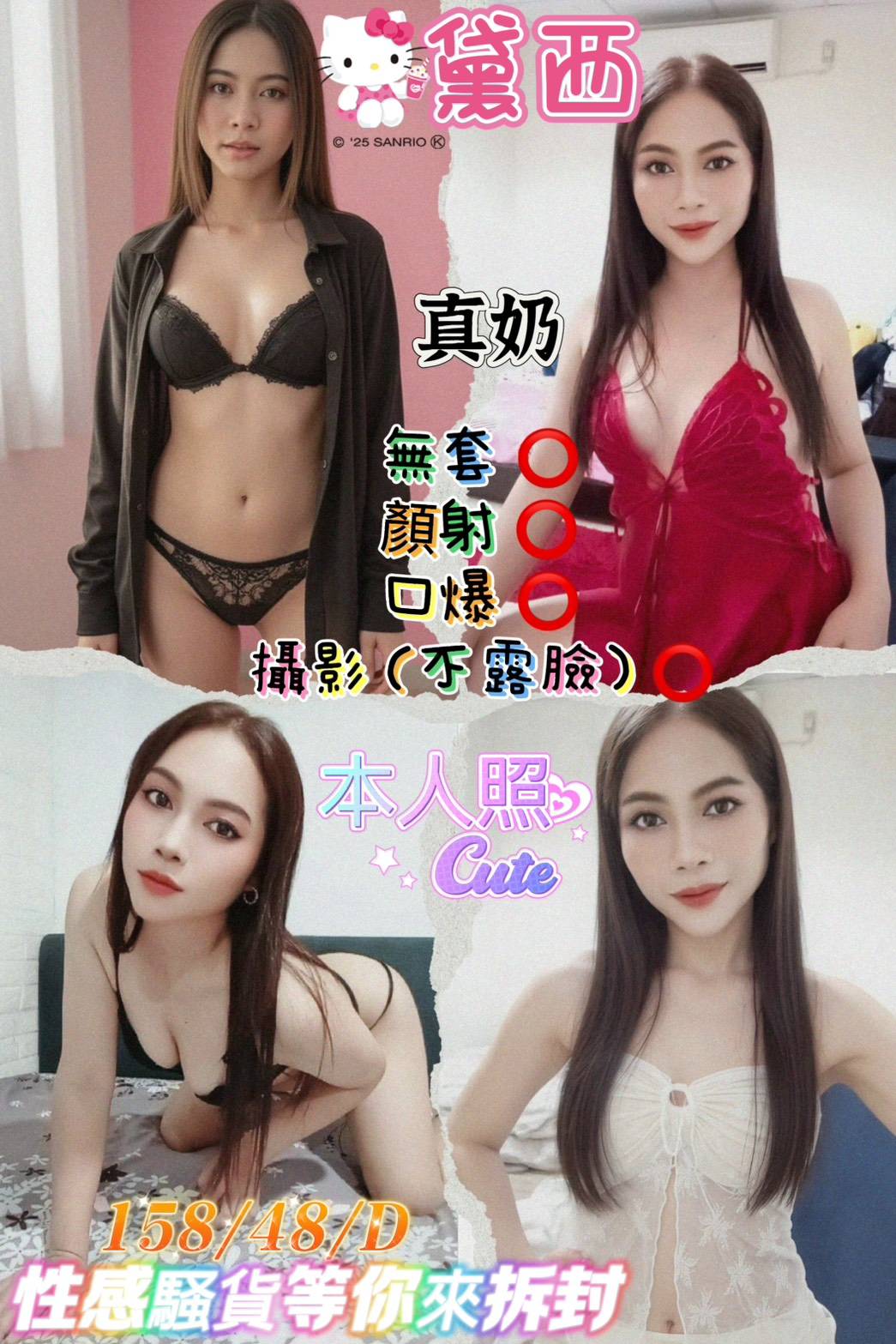 嘉義 雪琴 34D 擅長陪睡戲